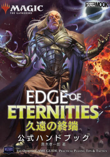 クトゥルフ神話ＴＲＰＧ クトゥルフ神話TRPG H．P．ラヴクラフト世界のホラー