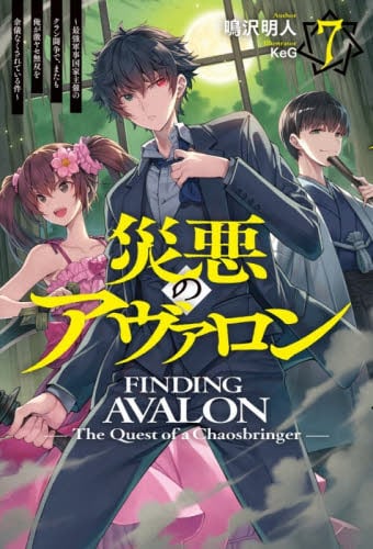 黒耀宮 黒瀬珂瀾歌集|黒瀬 珂瀾 著|現代短歌社|9784865343823|文苑堂