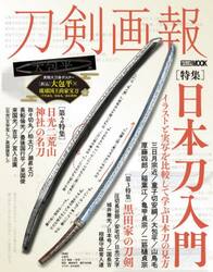 日本名筆選 38 小野道風集 解説：古谷稔 原本：東京国立博物館蔵他