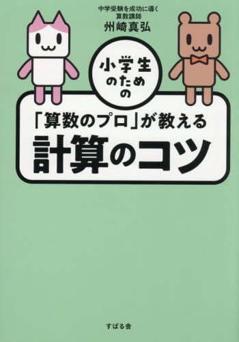 公式＞文苑堂オンライン