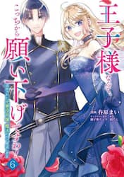 ゴミ屋敷令嬢ですが、追放された王子様（子供の姿にされた超有能