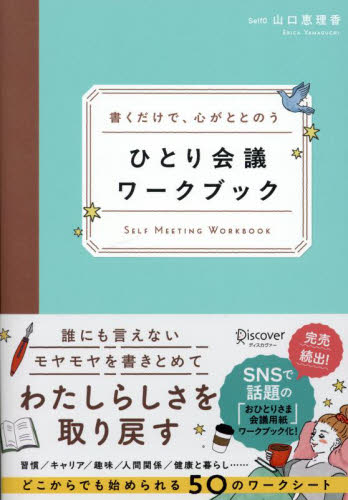 離縁は致しかねます！ 8 (Only Lips comicsめちゃコミック