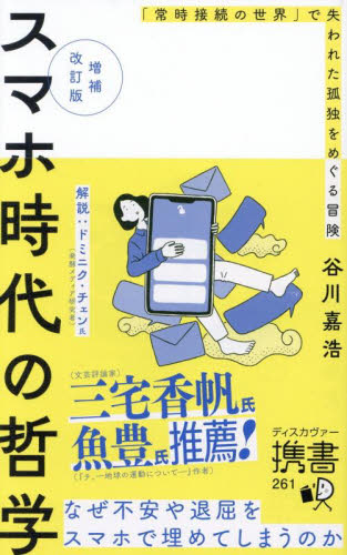 ドゥルーズ＝ガタリと私たち　言語表現と生成変化の哲学/水声社/平田公威（単行本） ドゥルーズ=ガタリと私たち 言語表現と生成変化の哲学 | 平田公