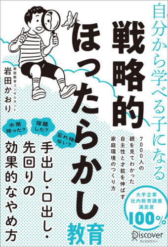 生徒の心をわしづかみ！長谷川博之の「学級通信」365日全記録