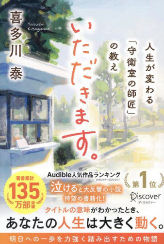 専門職としての教師の資本 21世紀を革新する教師・学校・教育