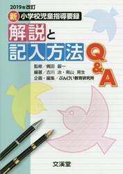 算数 指導書のご紹介 | 令和6年度用 小学校教科書のご案内 | 啓林館
