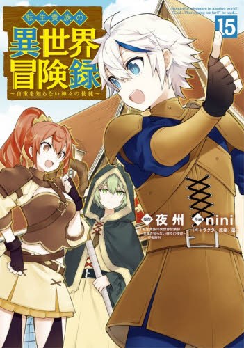 ちるらん新撰組鎮魂歌 33|橋本 エイジ 画|コアミックス