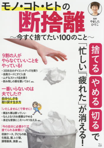 断捨離】8年愛用したモノを思い切って手放しました | 「いい