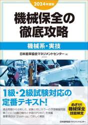 技術士ハンドブック 第２版|日本技術士会登録技術|オーム社|9784274216688|文苑堂オンライン