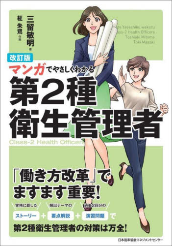 空調・衛生技術データブック 第5版 空調・衛生技術デ－タブック / テクノ菱和【編】 - 紀伊國屋書店