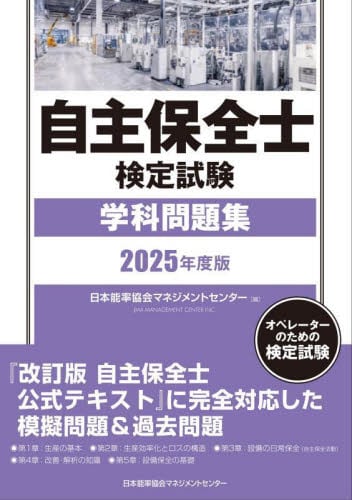 2019-2020年版 高圧ガス販売主任者試験 第二種販売 攻略問題集 71dt64dPj7L._UF350,350_QL50_.jpg