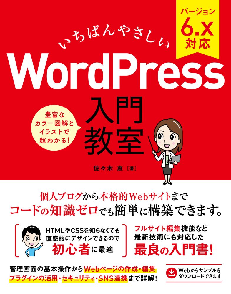Amazon.co.jp: 技術書専門知識が無くてもできる-ホームページの
