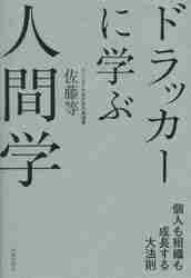 教養（リベラルアーツ）を極める読書術 哲学・宗教・歴史・人物伝を