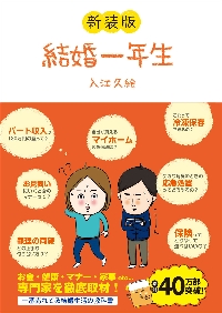 学校では教えてくれない大切なこと 21|入江 久絵|旺文社