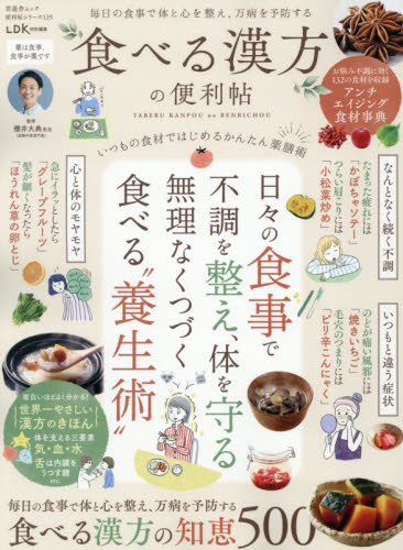 マンガでわかる医学博士がすすめる認知症にならない最高の習慣