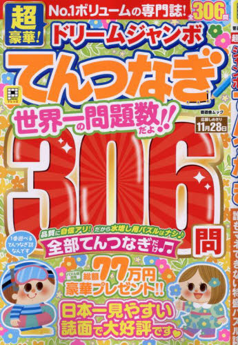 衝撃特価 公式＞文苑堂オンライン その他