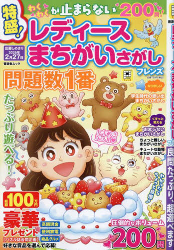 雪割草 パーフェクトブック 雪割草 パーフェクトブック(16): 別冊趣味の山野草 |本 | 通販