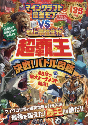 タッチ！カービィ スーパーレインボー|小学館|9784091065544