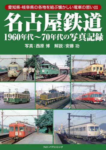 11900円 鉄道用語辞典 昭和10年当時 大阪鉄道局編集 博文館版