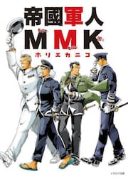 となりの席のヤツがそういう目で見てくる 1|mmk|小学館