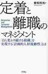 シン報連相 一流企業で学んだ、地味だけど世界一簡単な「人を