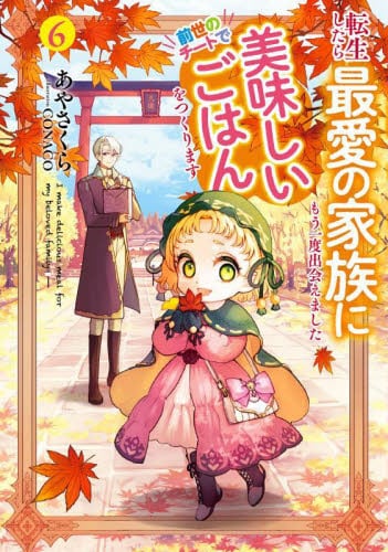 ひねもすのたり中国語 日中異文化ことばコラム|相原茂／著|現代書館|9784768456279|文苑堂オンライン