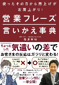 売れる 営業 マン の クリアランス ノート メモ 手帳 術