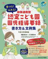 小学校国語授業でもできる問題解決学習実践モデル|白石 範孝 編著|学事