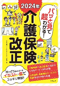 ユーキャンのケアマネジャー速習レッスン ２０２４年版|ユーキャン