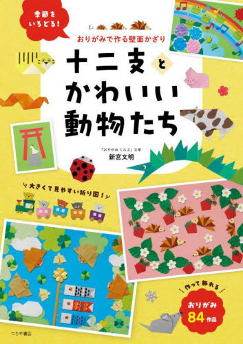 弁天様の使いの白へびくん飾り✽十二支リース✽専用 十二支 干支鈴 顔タイプ 巳（へび） 根付紐付き 完成品｜パーツ
