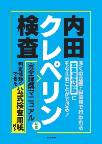 精神医学臨床講義　クレペリン 精神医学総論【新装版】 | みすず書房