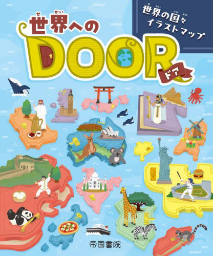 アドバンス中学地理資料―白地図ワーク付 帝国書院編集部 アドバンス 中学地理資料 白地図ワーク付|帝国書院編集部|帝国