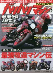 バリバリマシンLegend Vol．7|バリバリマシンLeg|東邦