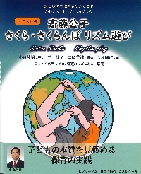 斎藤公子　保育絵本　9冊 復刊！斎藤公子名作絵本