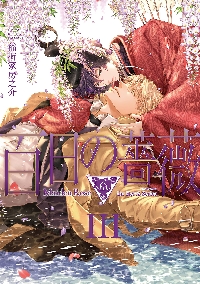 百日の薔薇 MaidenRose 3|稲荷家 房之介 著|大洋図書