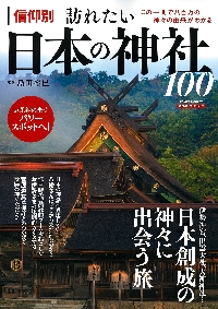 神代文字］言霊治癒のしくみ ２|片野 貴夫 著|ヒカルランド|9784864712590|文苑堂オンライン