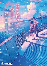 青い炎と猫、和紙34cm×24,8cm,墨 青い炎と猫、和紙34cm×24,8cm,墨 KYWS-236／ワッペン／御油