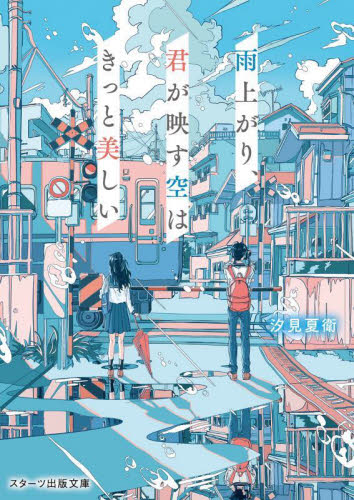 ※Seiko※　静かな時間〜星空の物語〜、〜雨上がりに架かる虹〜 セイコー アストロン＞より、「満天の星々」をデザインソースとした