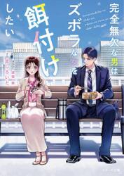 山田くんとLv999の恋をする 10|ましろ|角川書店|9784046841254