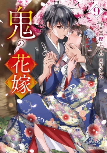 アンダーニンジャ 14|花沢健吾|講談社|9784065379004|文苑堂オンライン