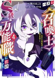 魔法世界の受付嬢になりたいです 1|まこ 著|フロンティアワークス