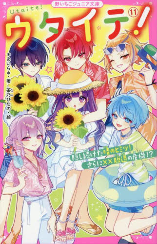 溺愛MAXな恋スペシャルSweet ＊あいら＊先生超人気