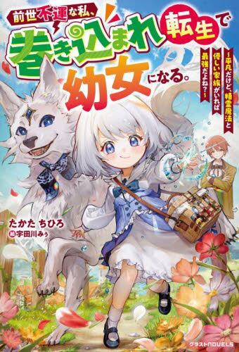 年上エリート女騎士が僕の前でだけ可愛い 5|たかた|角川書店