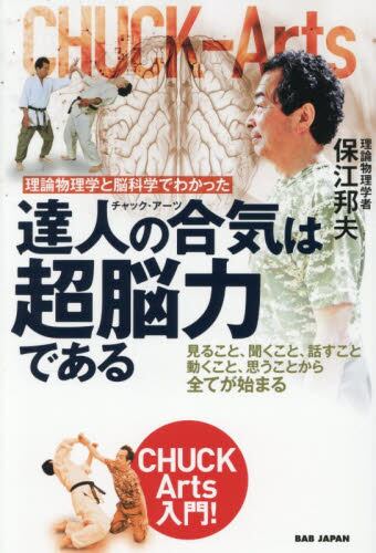 時空を操るマジシャンたち 超能力と魔術の世界はひとつなのか理論物理