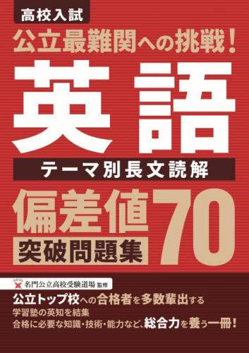 【匿名配送】駿台難関国公立直前講習　英語現代文　漢文　地理B 匿名配送】駿台難関国公立直前講習 英語現代文 漢文 地理B 匿名