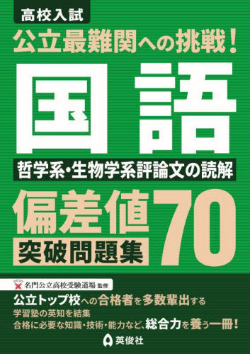 高校入試　問題集　28冊たくさんセット P20261500101.jpg