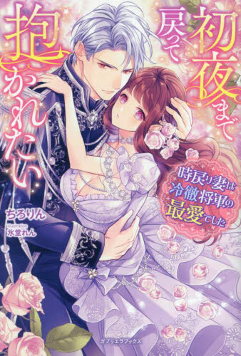 もうひとつのフランス　全8巻 八男って、それはないでしょう！ みそっかす 1」Y．A [MF