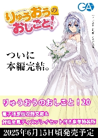 りゅうおうのおしごと！　1～8巻　セット マンガセット8冊:りゅうおうのおしごと! 全巻セット