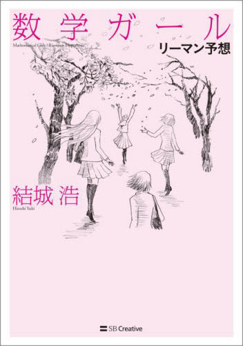 日本農史研究 下|徳永光俊|農山漁村文化協会|9784540241222|文苑