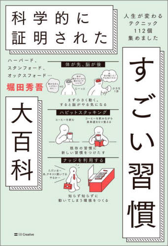 世界で一番やさしい会議の教科書|榊巻亮|日経BP|9784822271787|文苑